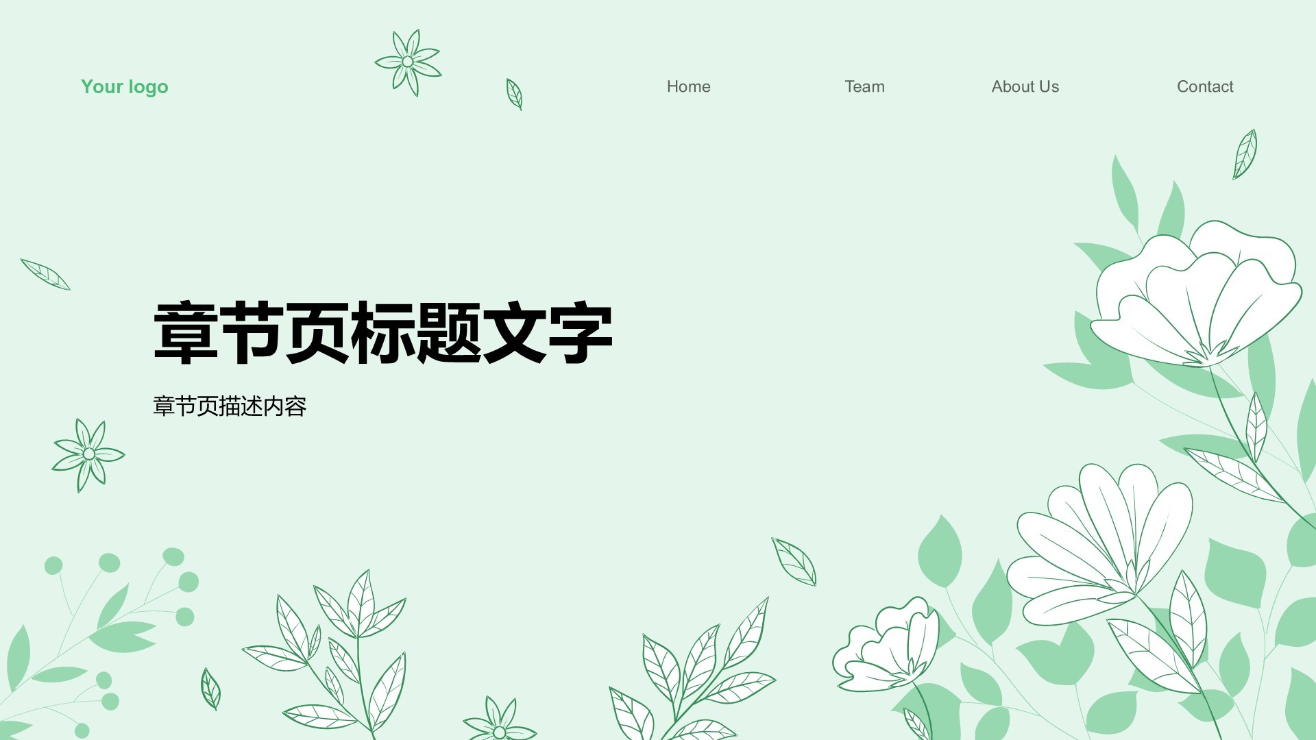 环保知识科普培训课件PPT主题