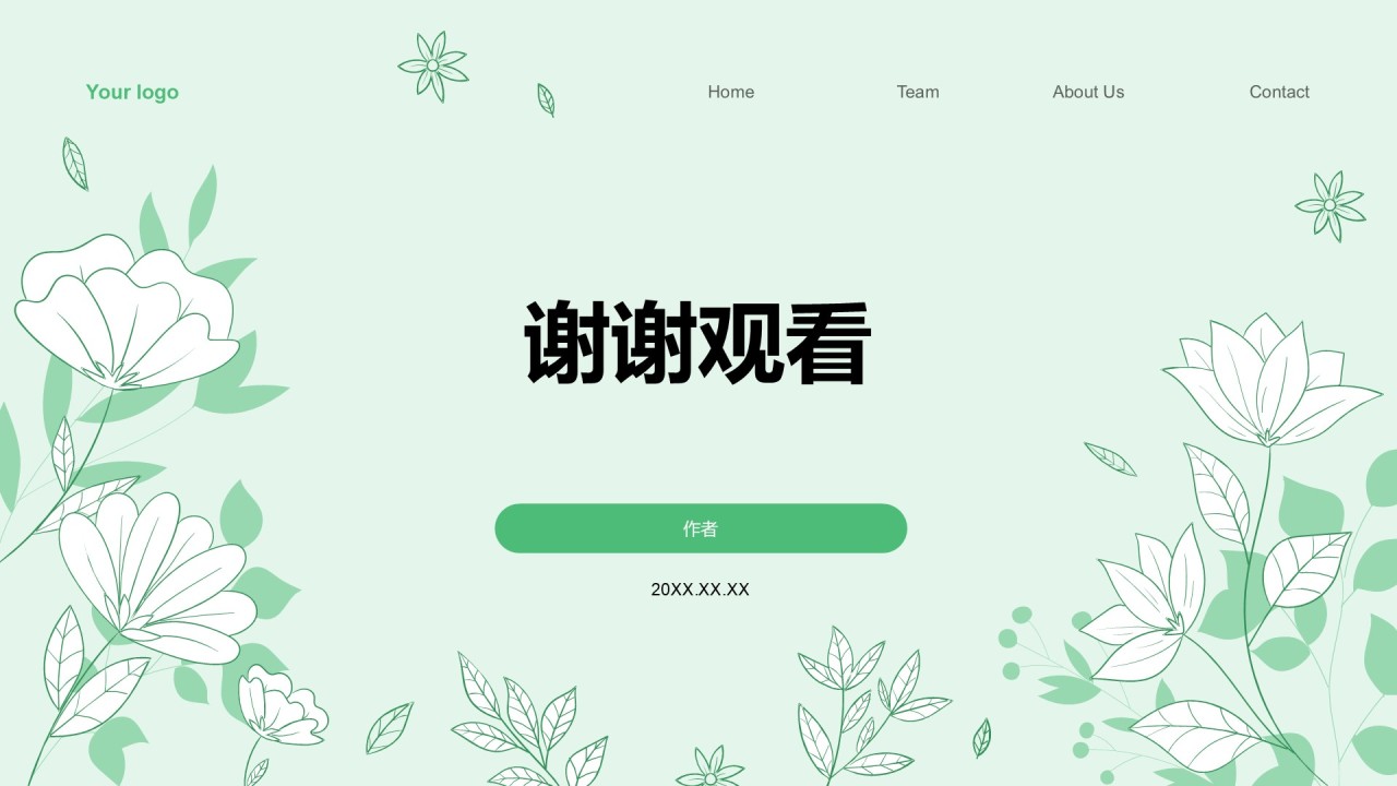 环保知识科普培训课件PPT主题