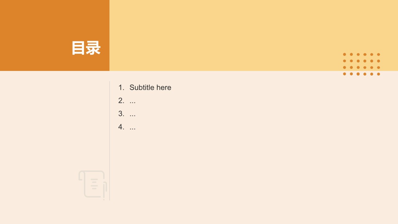 通用行业求职简历PPT