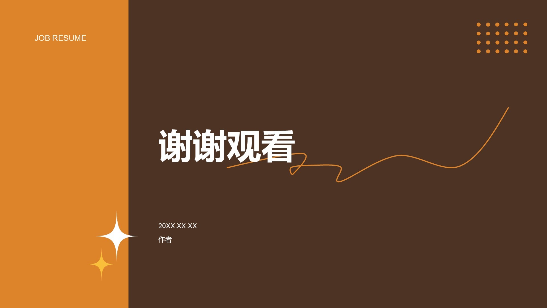 通用行业求职简历PPT