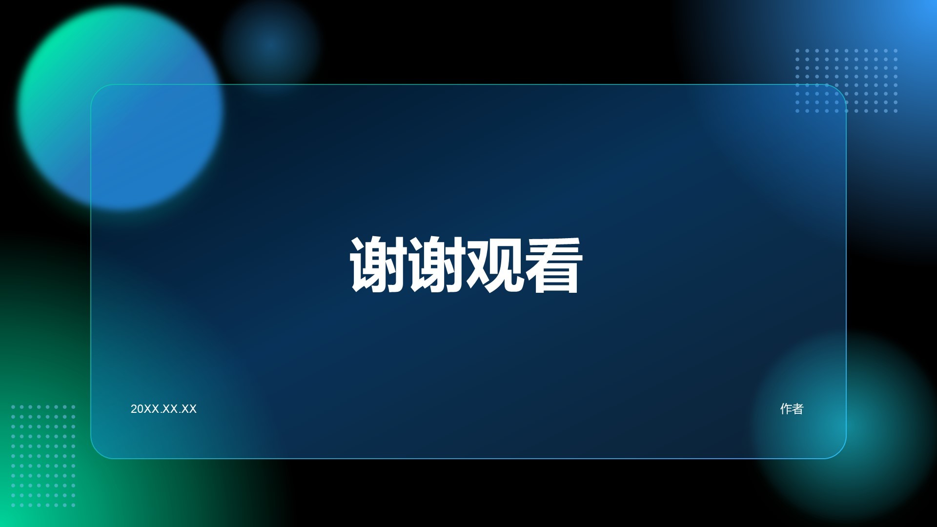 通用行业AI商业计划书PPT