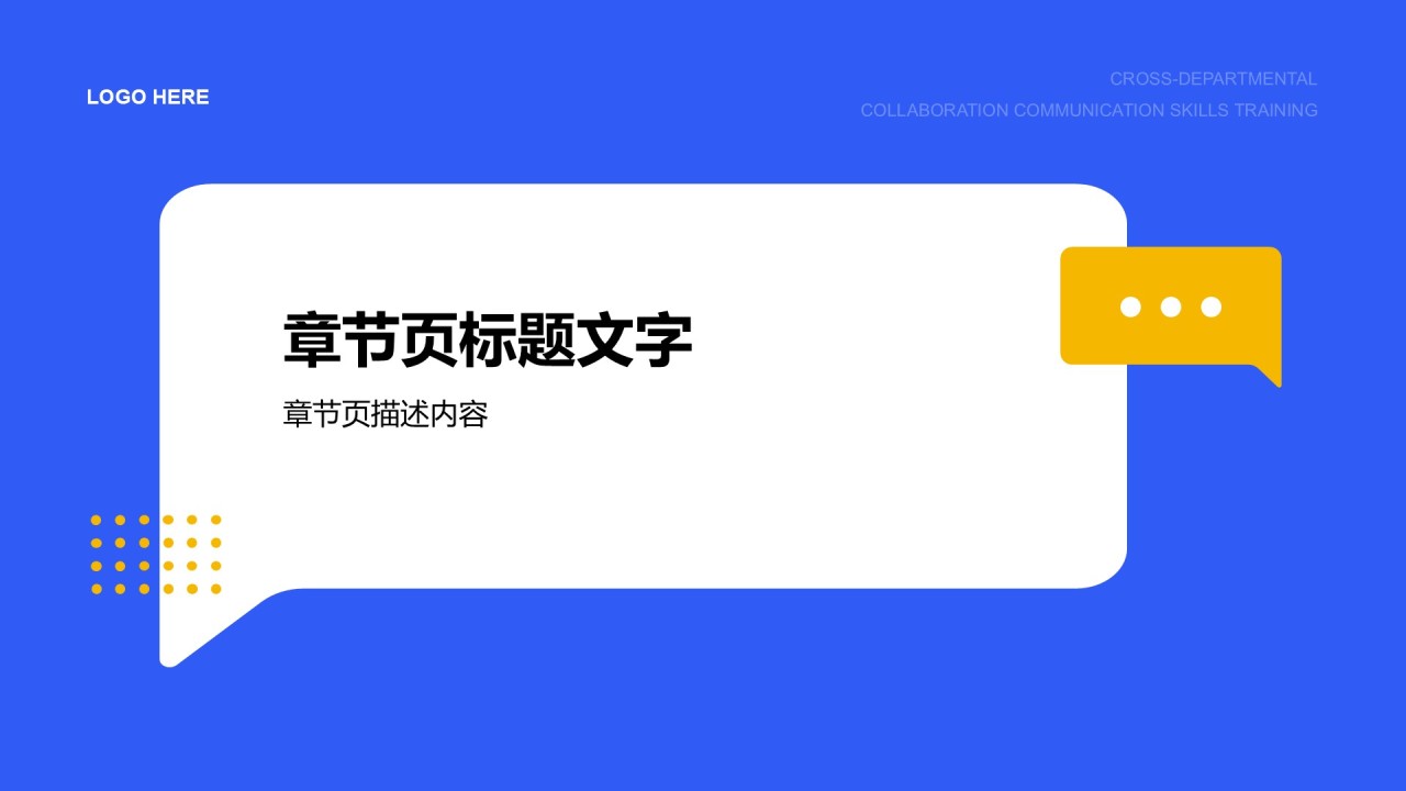 通用行业员工商务培训PPT