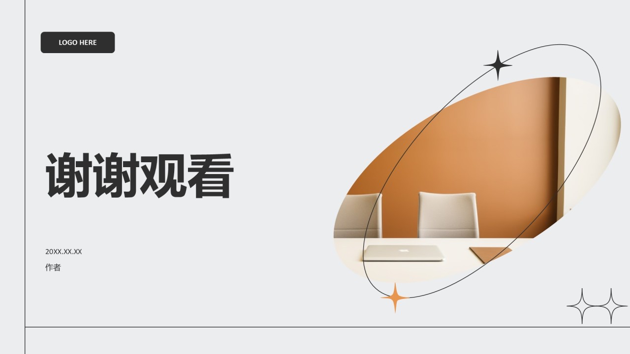 通用行业年中总结汇报PPT主题