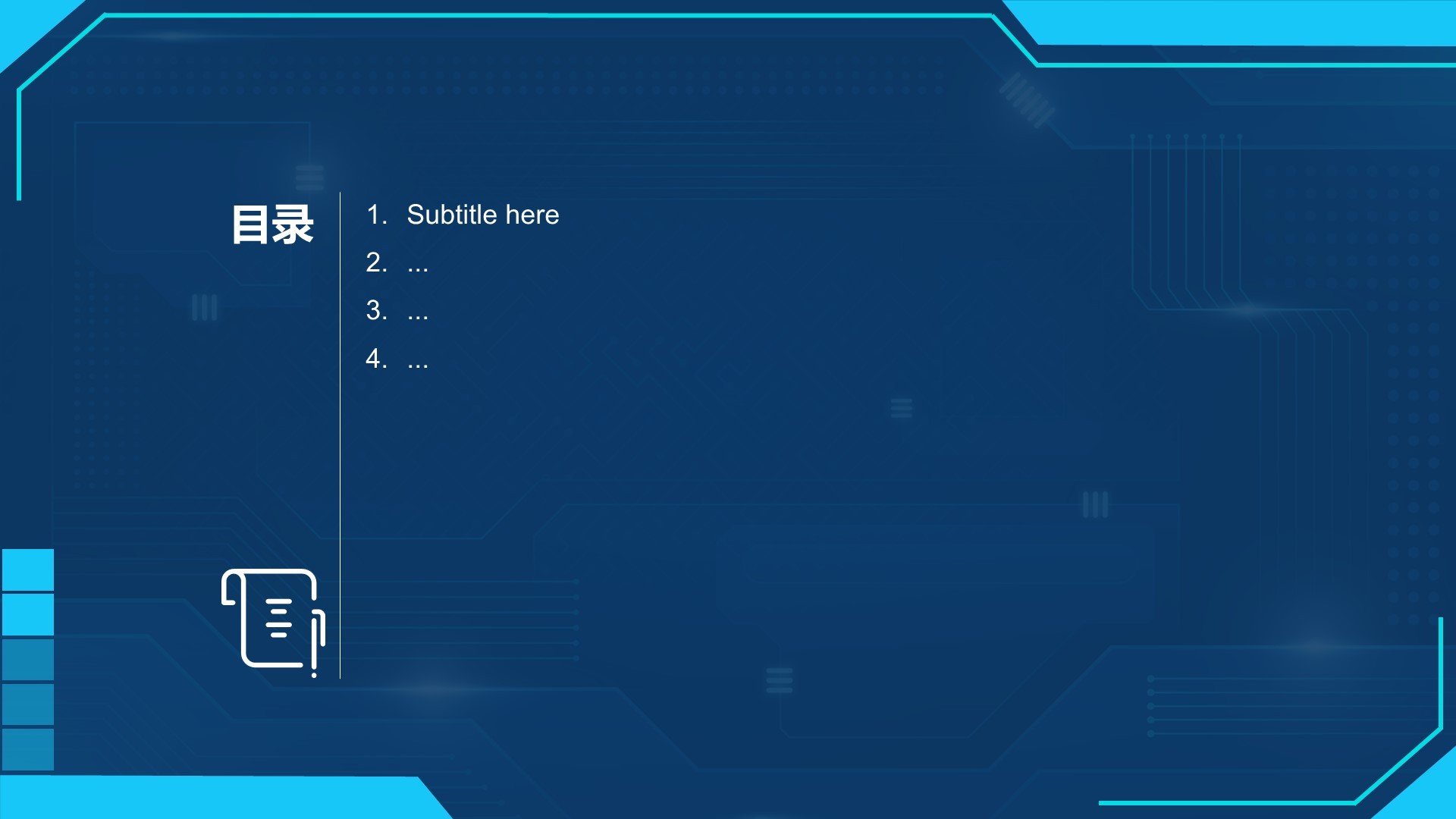 通用行业AI发布会PPT主题