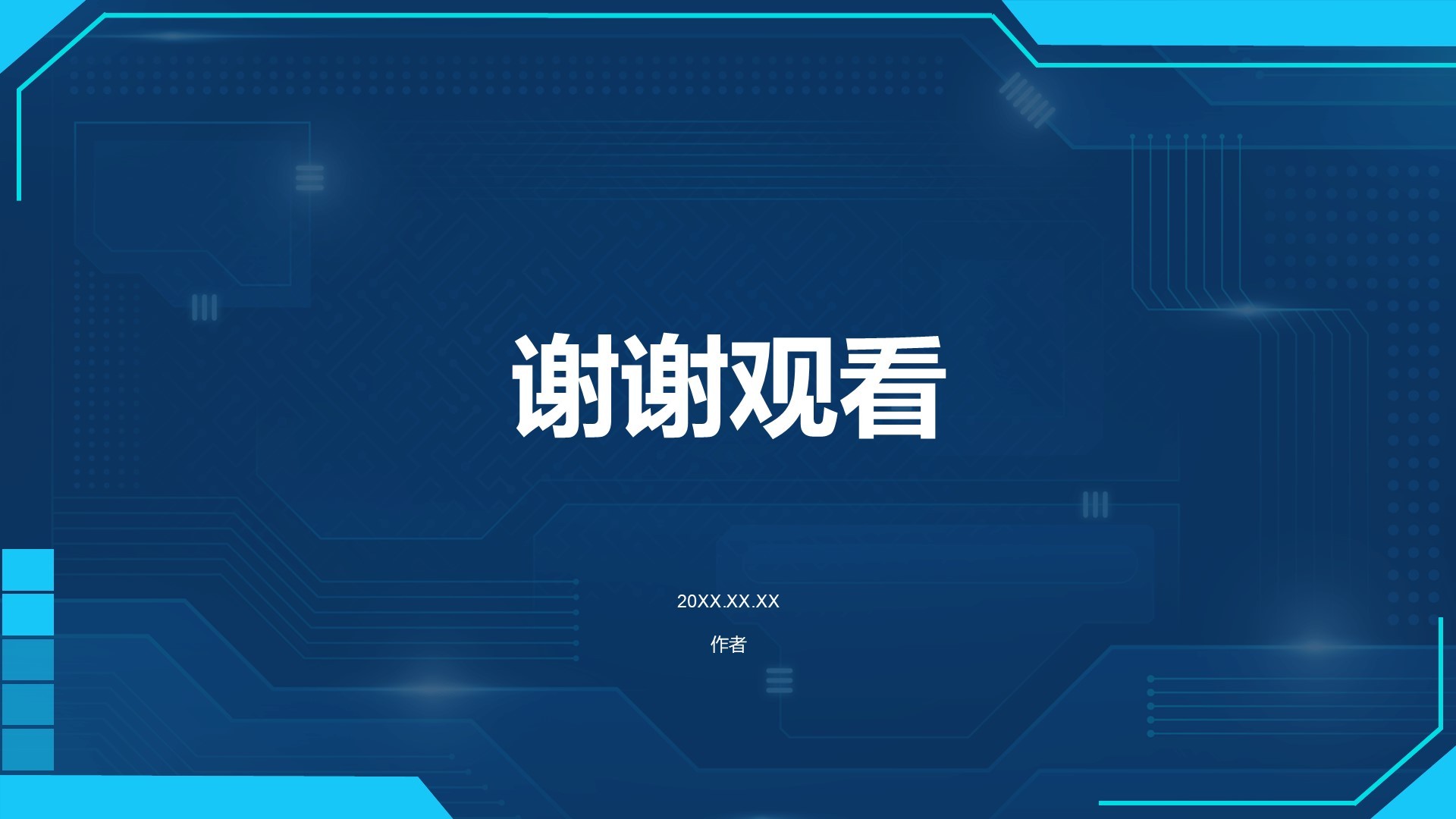 通用行业AI发布会PPT主题