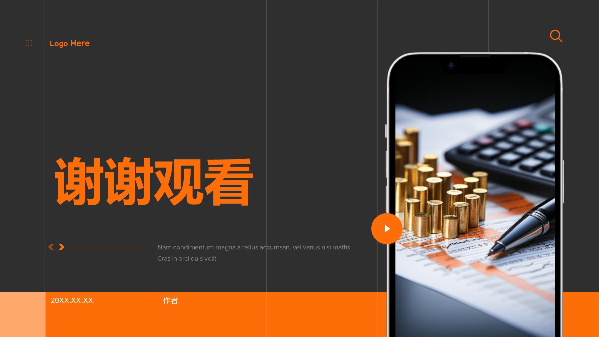 财务金融总结汇报PPT主题