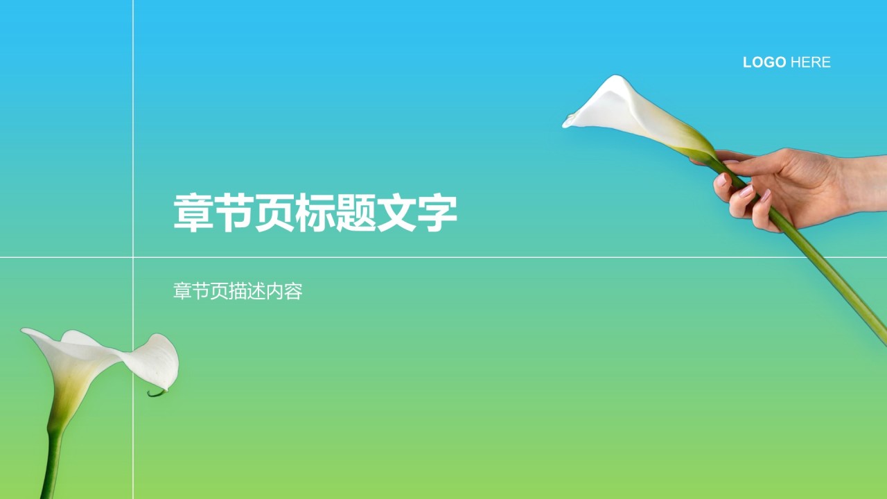 环保知识科普培训课件PPT主题