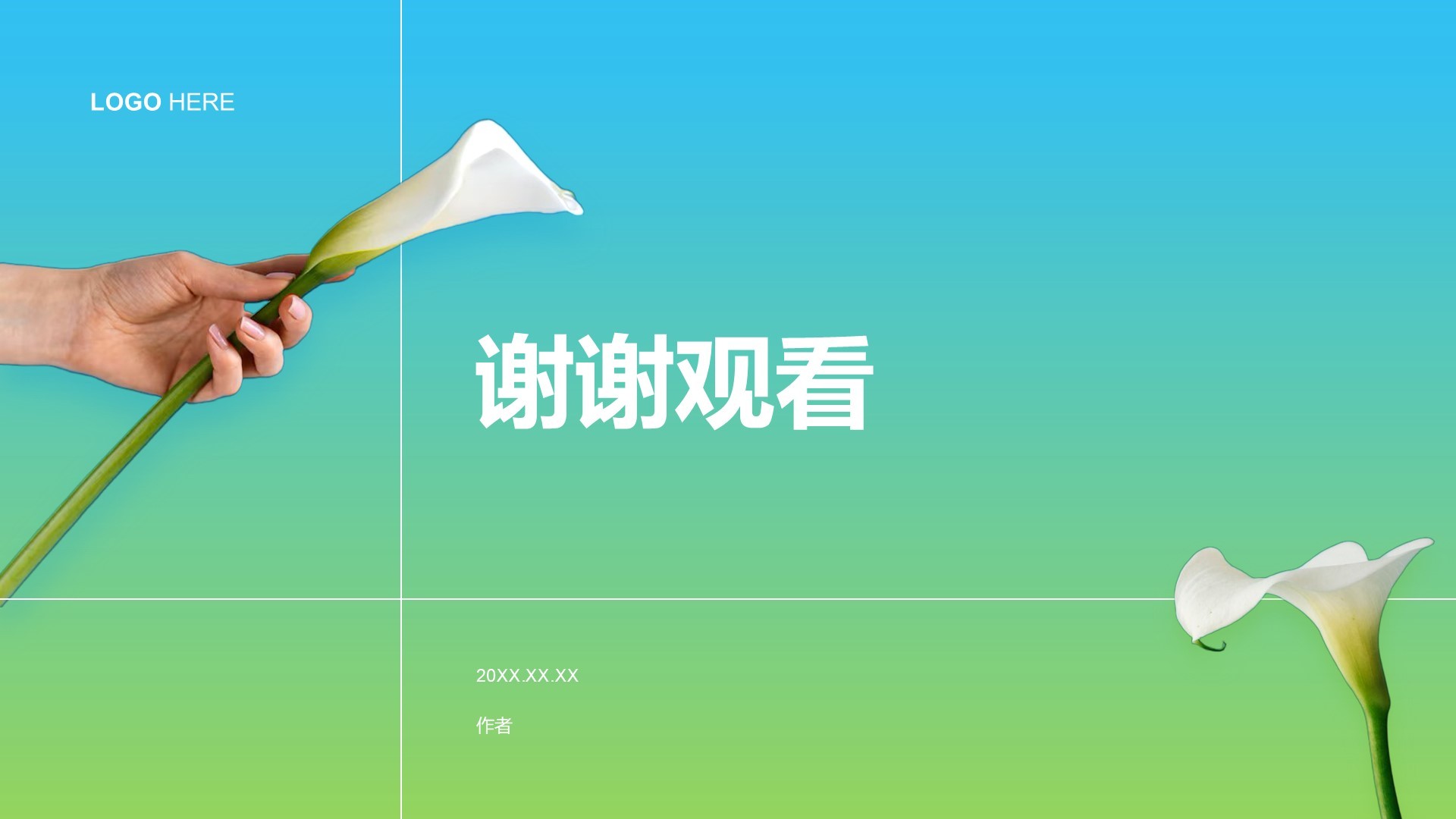 环保知识科普培训课件PPT主题