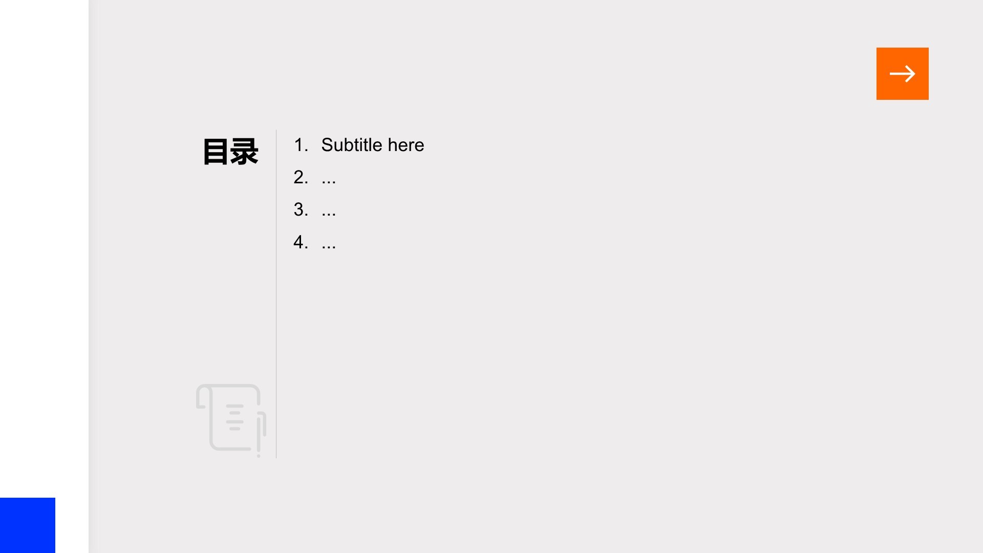 通用行业活动营销策划PPT主题