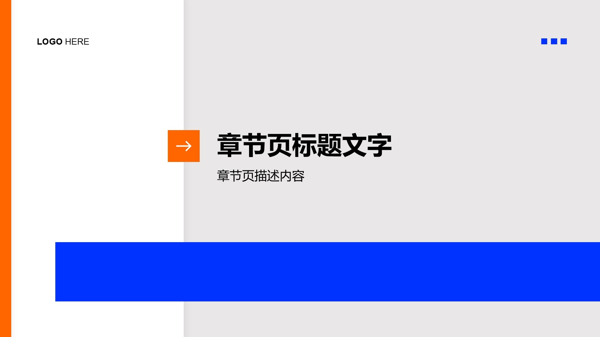 通用行业活动营销策划PPT主题