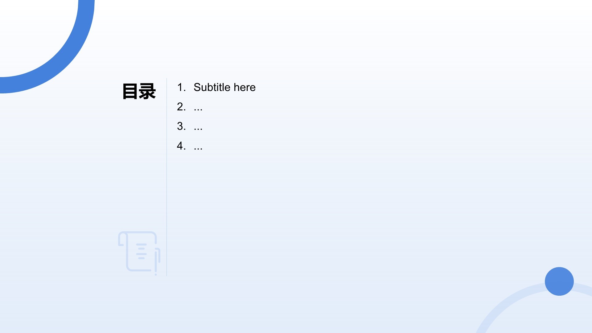 通用行业商业计划书PPT主题