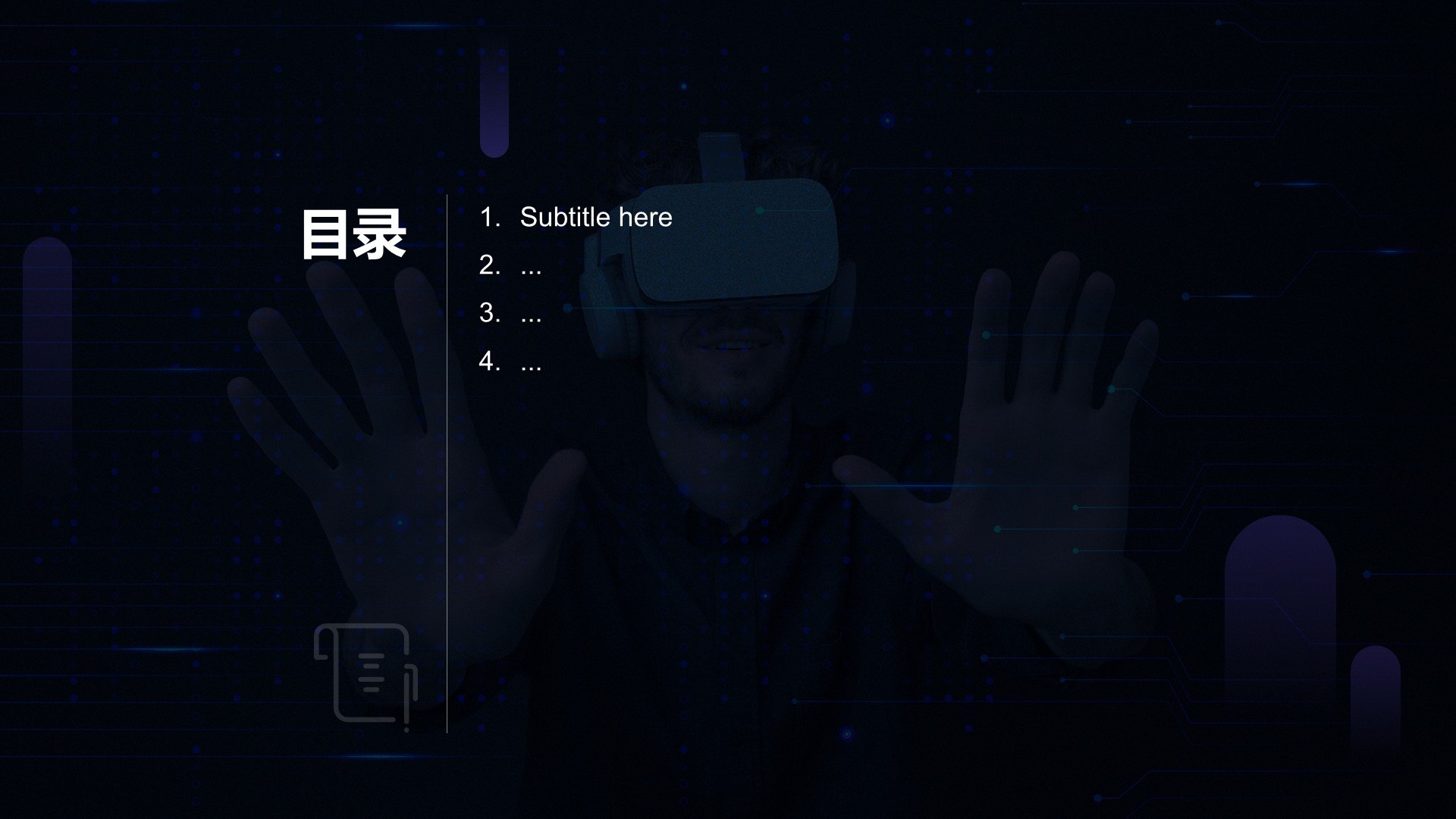 IT互联网产品介绍PPT主题