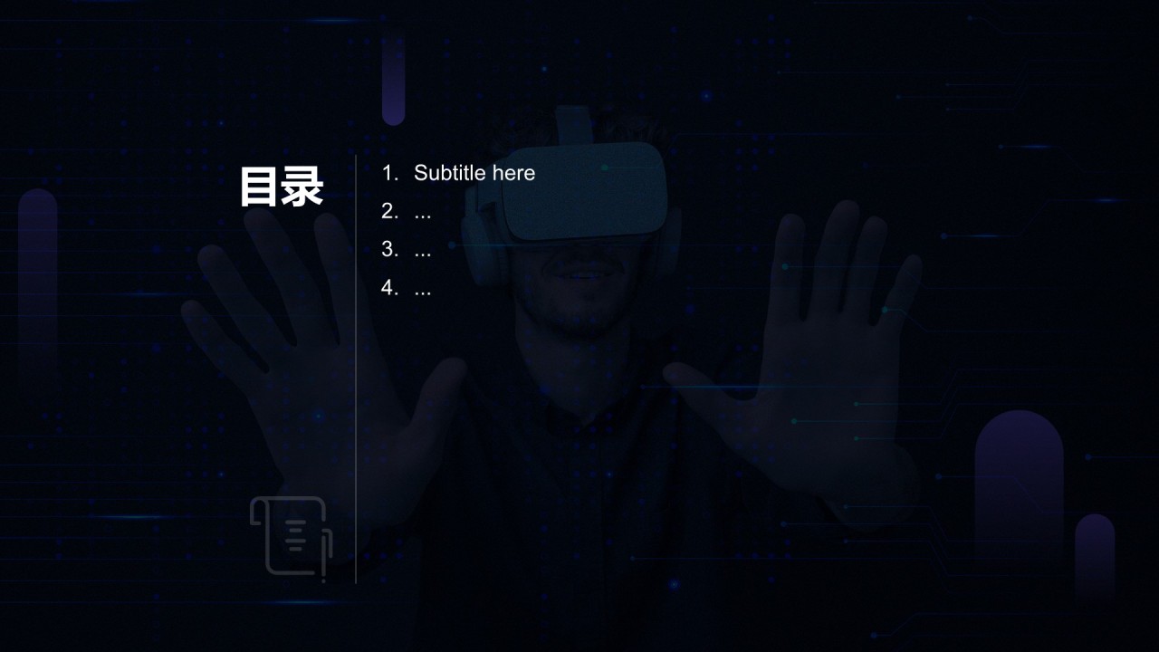 IT互联网产品介绍PPT主题