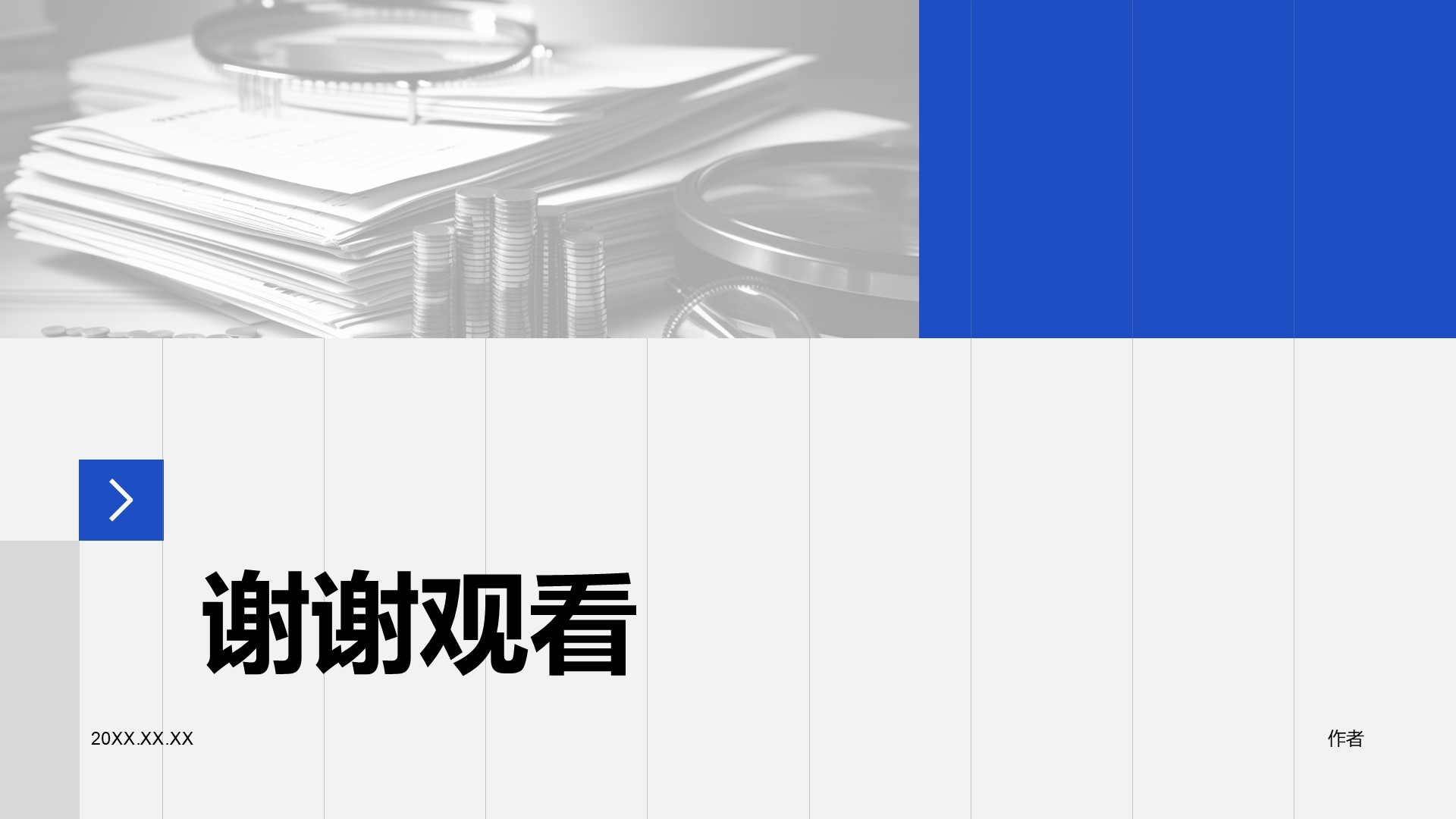 财务金融季度总结PPT主题