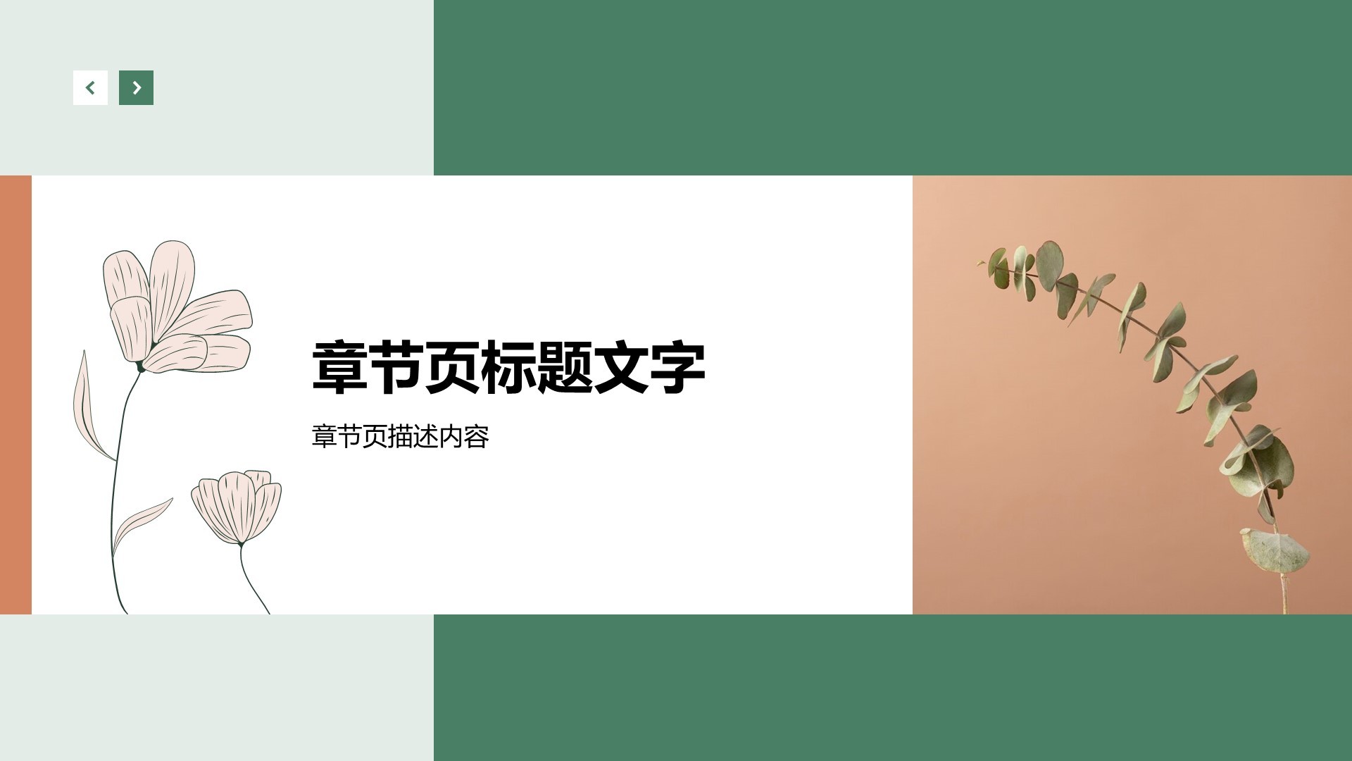 节能减排低碳生活宣传培训课件