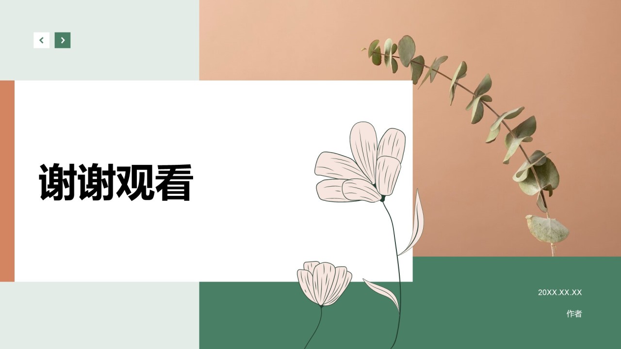 节能减排低碳生活宣传培训课件
