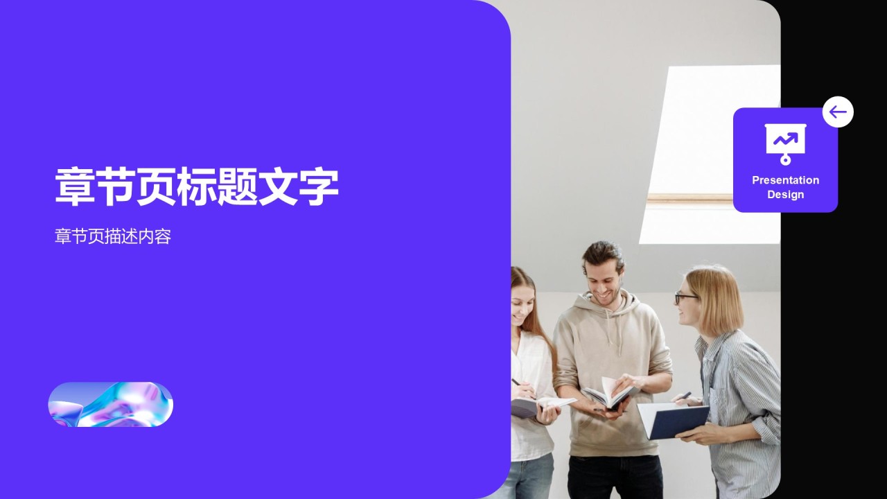 通用行业季度总结PPT主题