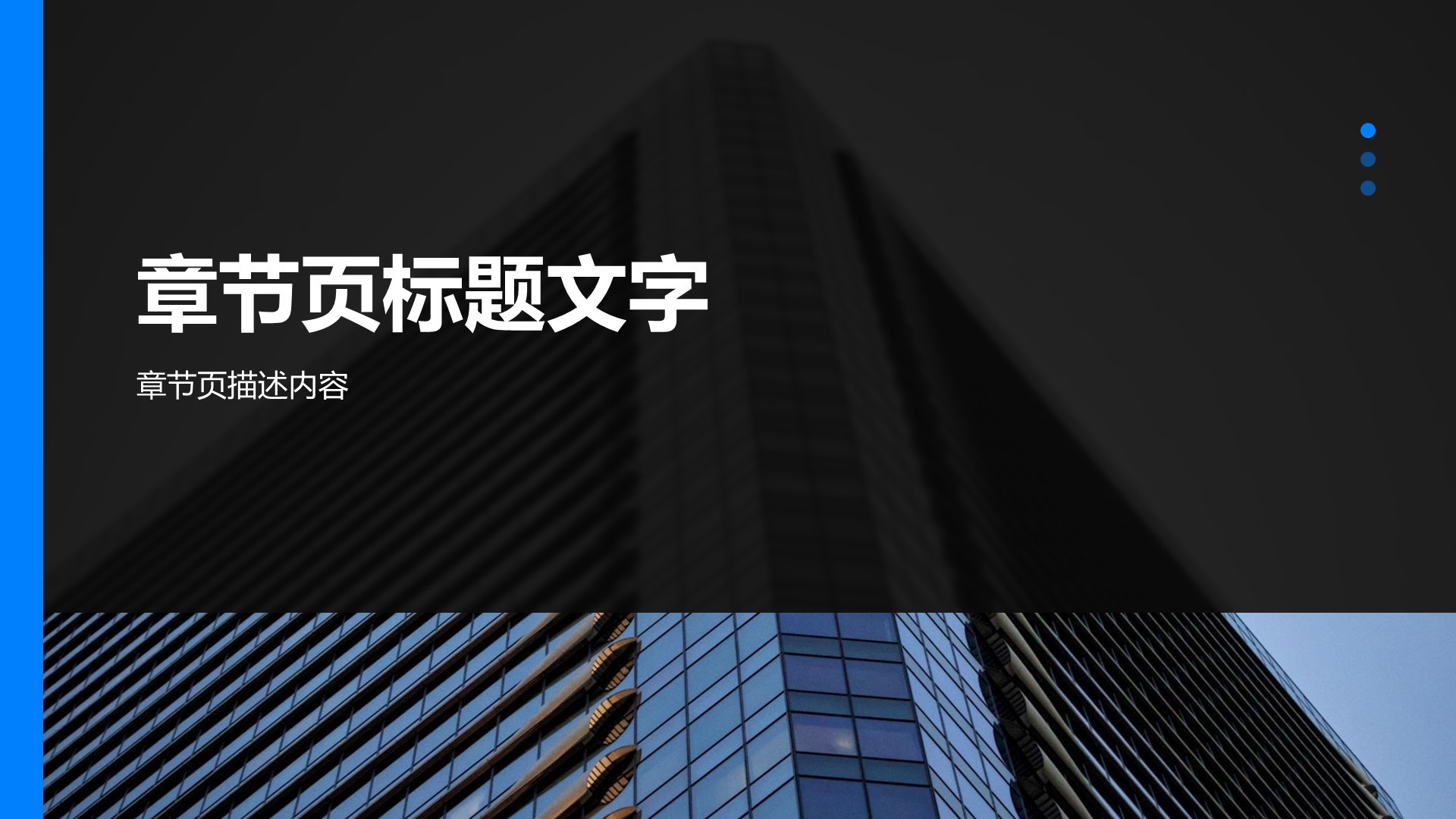 通用行业商业计划书PPT主题
