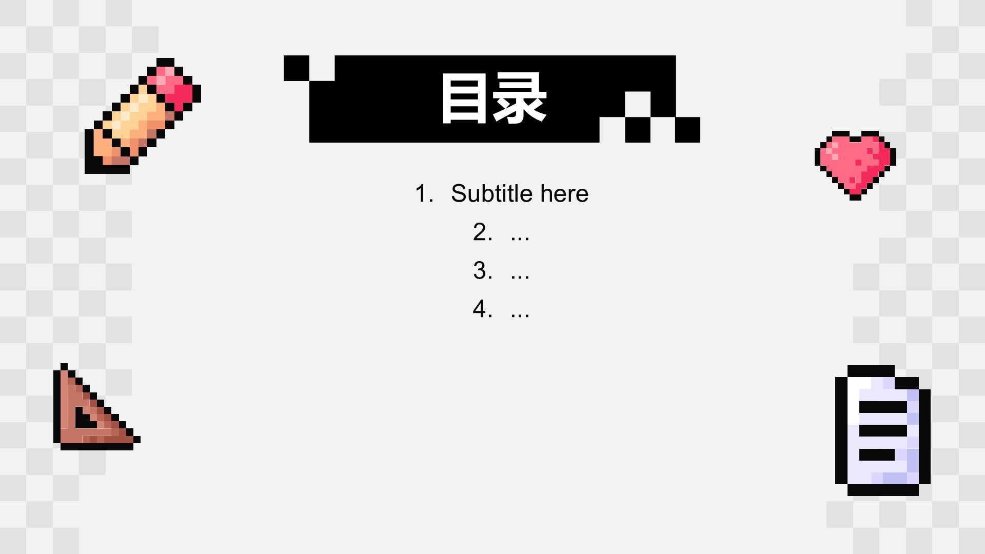 教育培训行业品牌提案PPT主题
