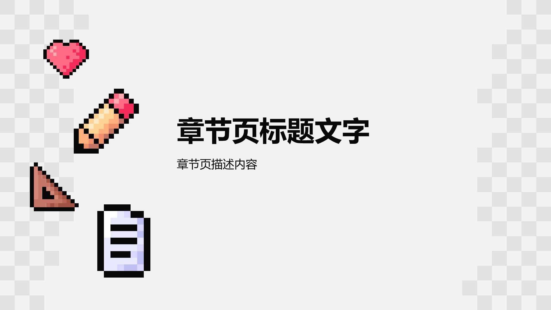 教育培训行业品牌提案PPT主题