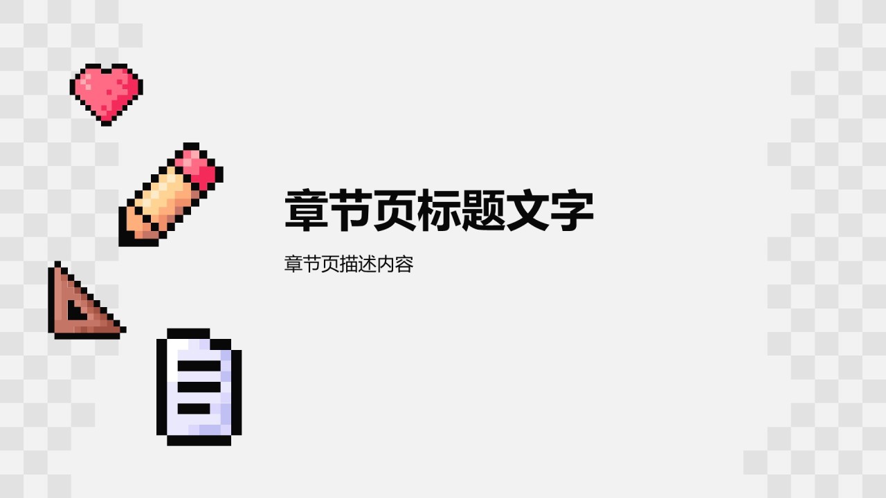 教育培训行业品牌提案PPT主题