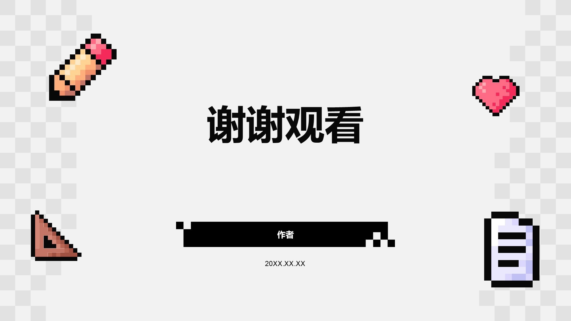 教育培训行业品牌提案PPT主题
