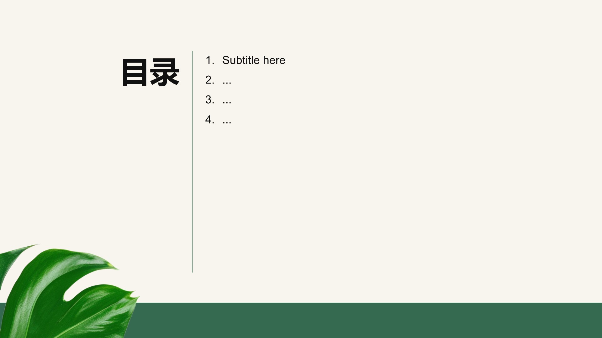 教育培训知识科普PPT