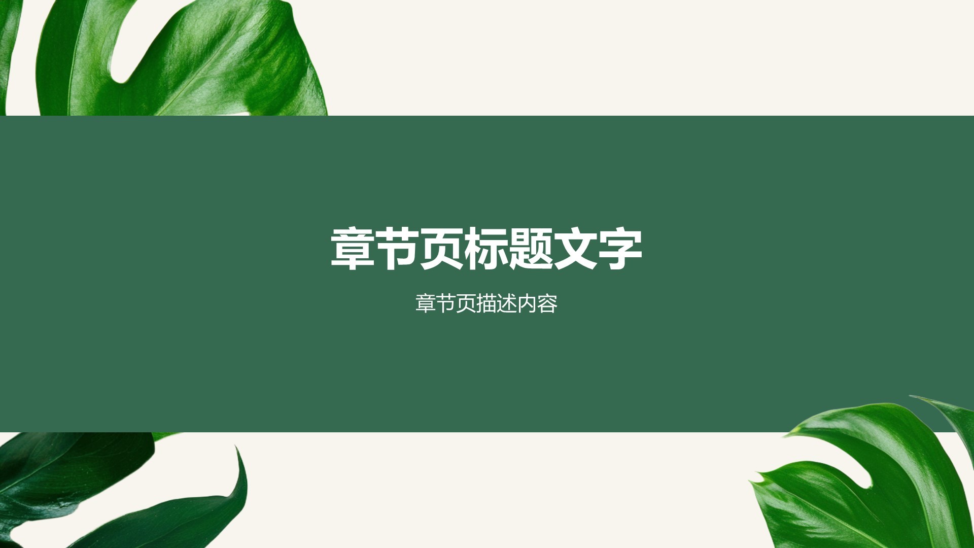 教育培训知识科普PPT