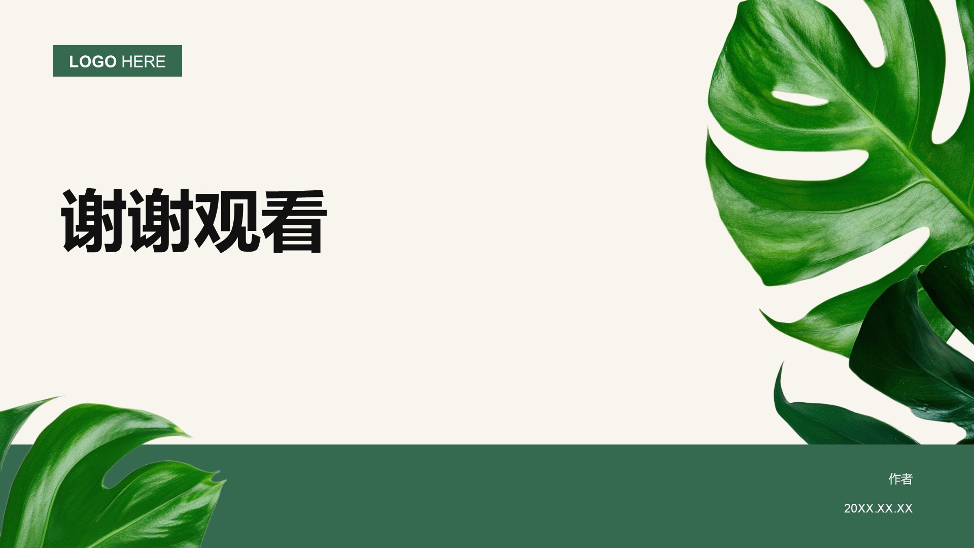 教育培训知识科普PPT