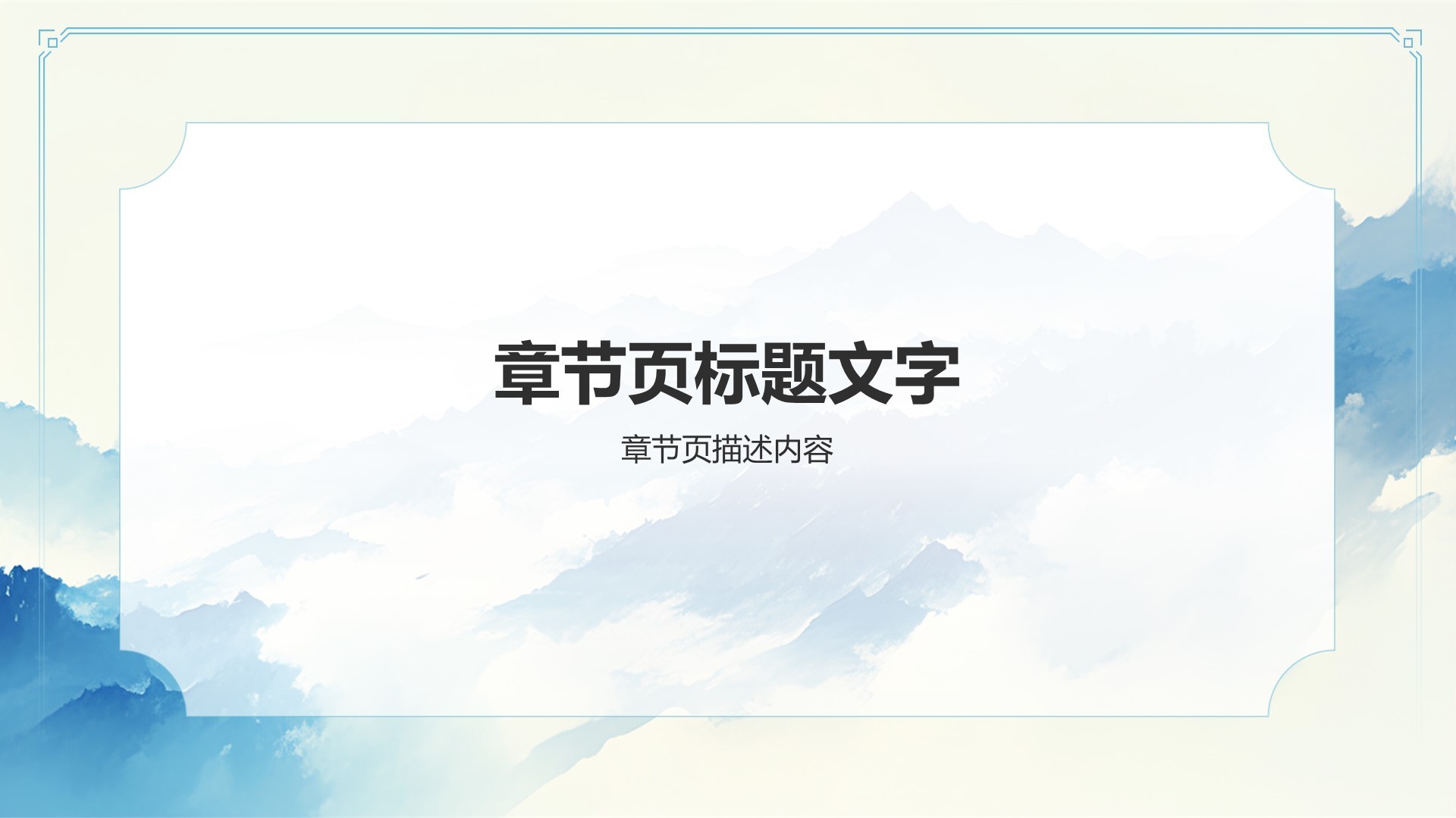 教育培训行业文化鉴赏活动策划PPT主题