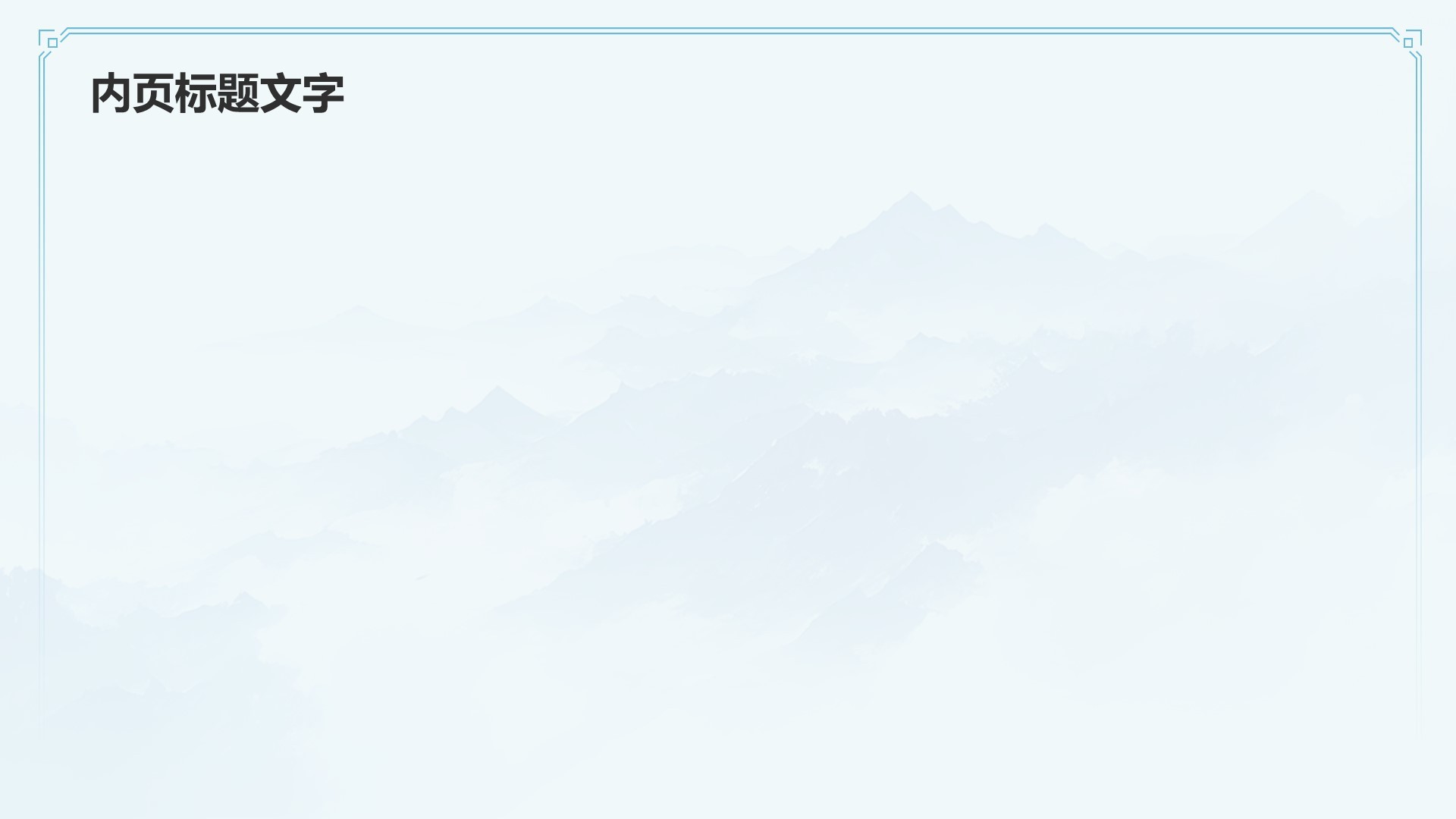 教育培训行业文化鉴赏活动策划PPT主题