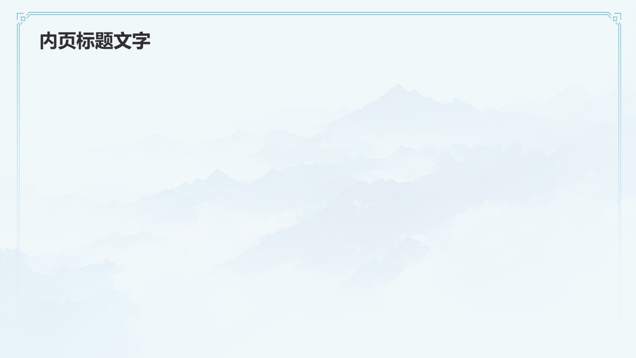 教育培训行业文化鉴赏活动策划PPT主题
