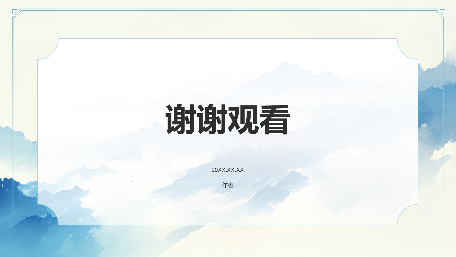 教育培训行业文化鉴赏活动策划PPT主题