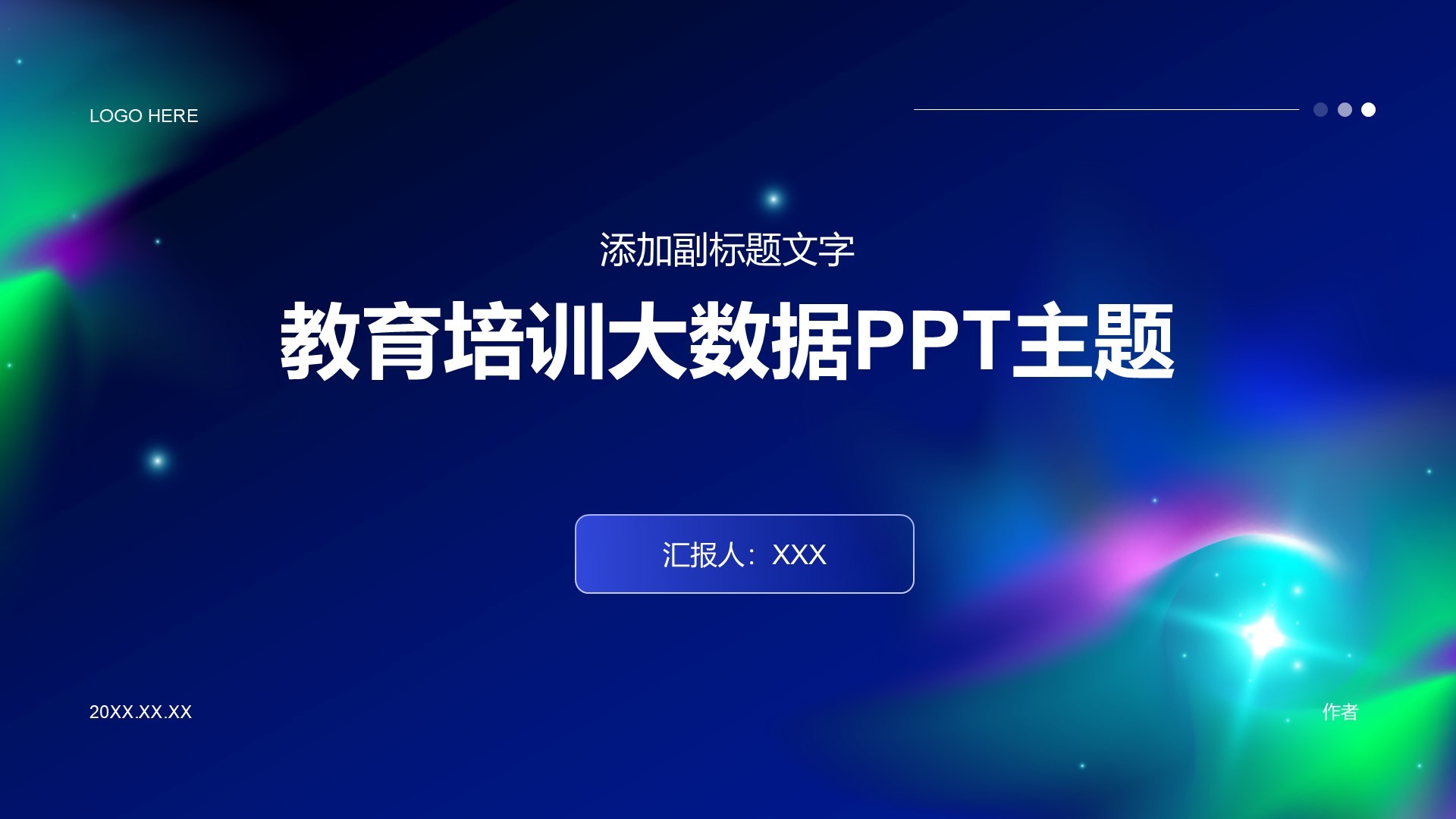 教育培训大数据PPT主题