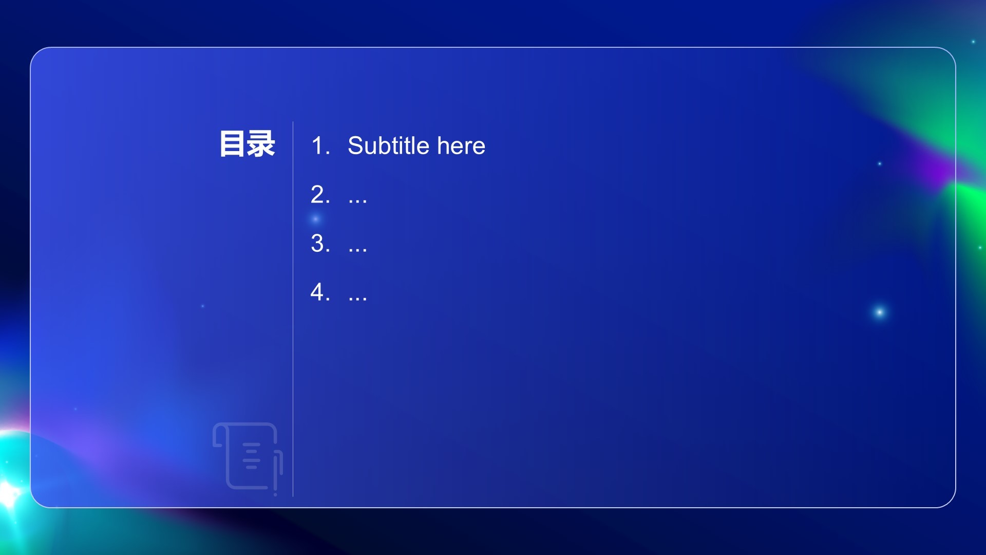 教育培训大数据PPT主题
