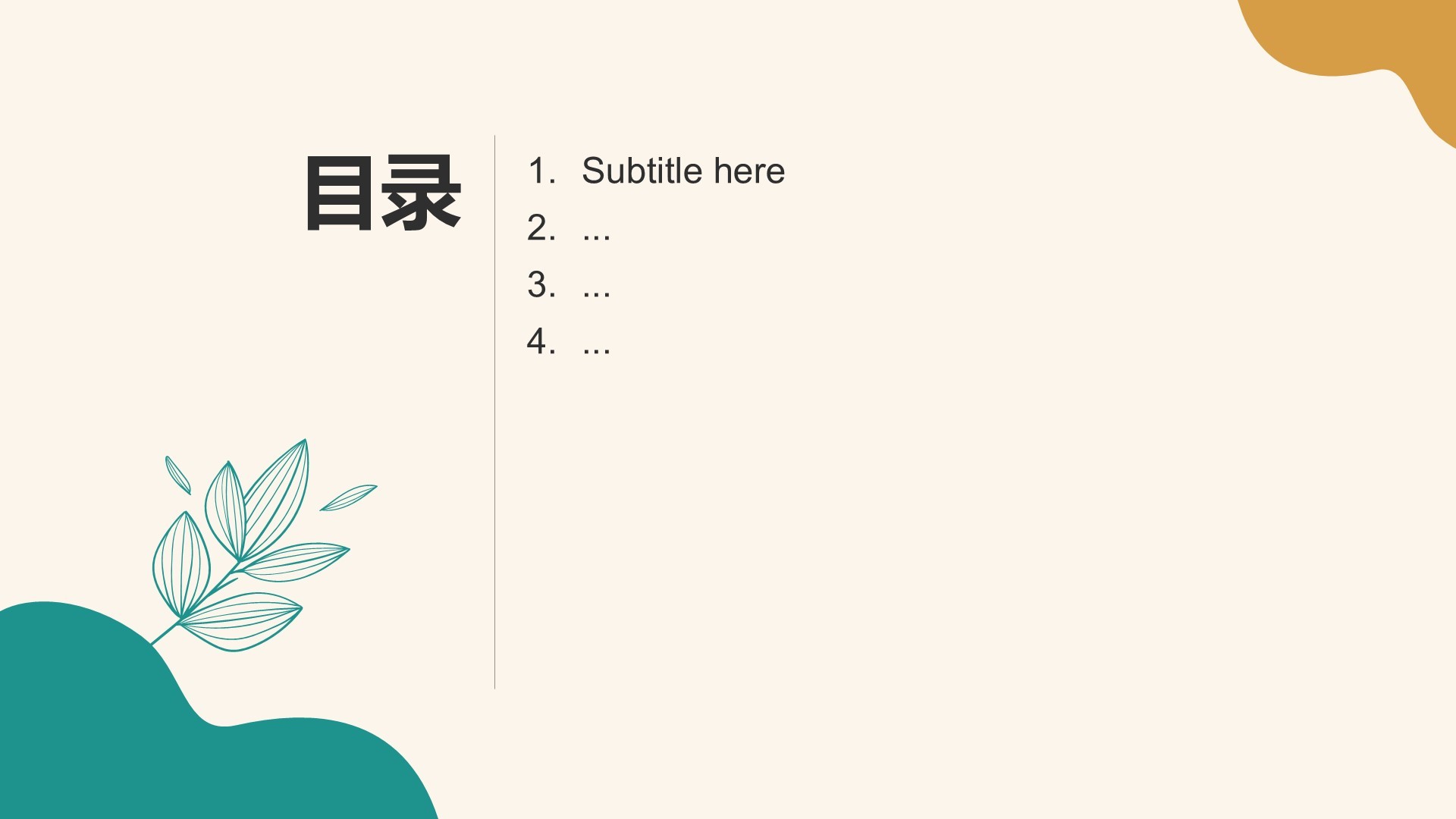 环保知识科普培训课件PPT主题