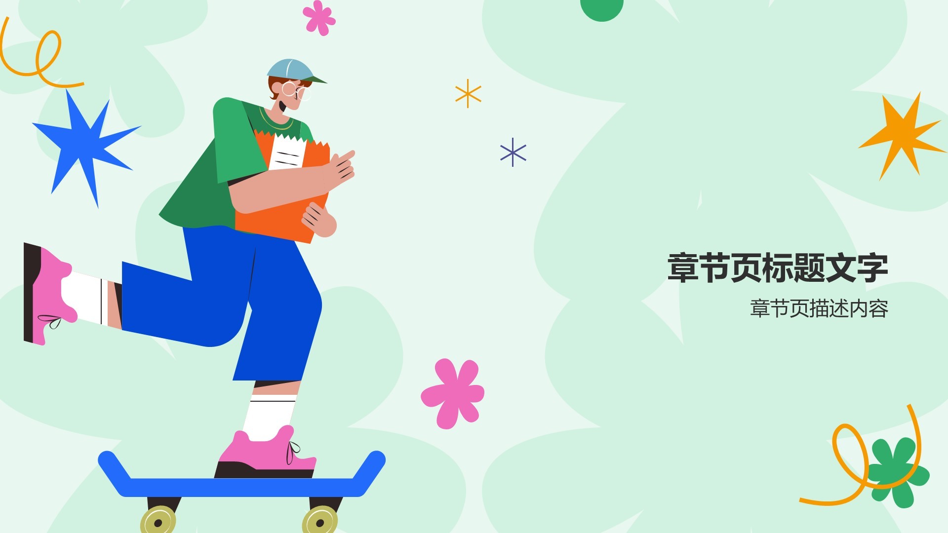 教育培训行业大学生实践总结PPT主题