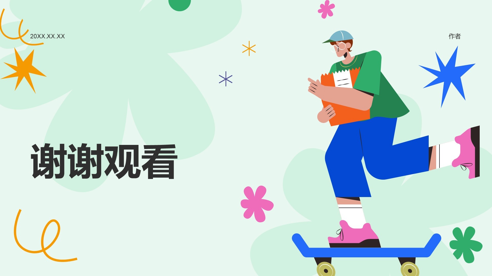 教育培训行业大学生实践总结PPT主题