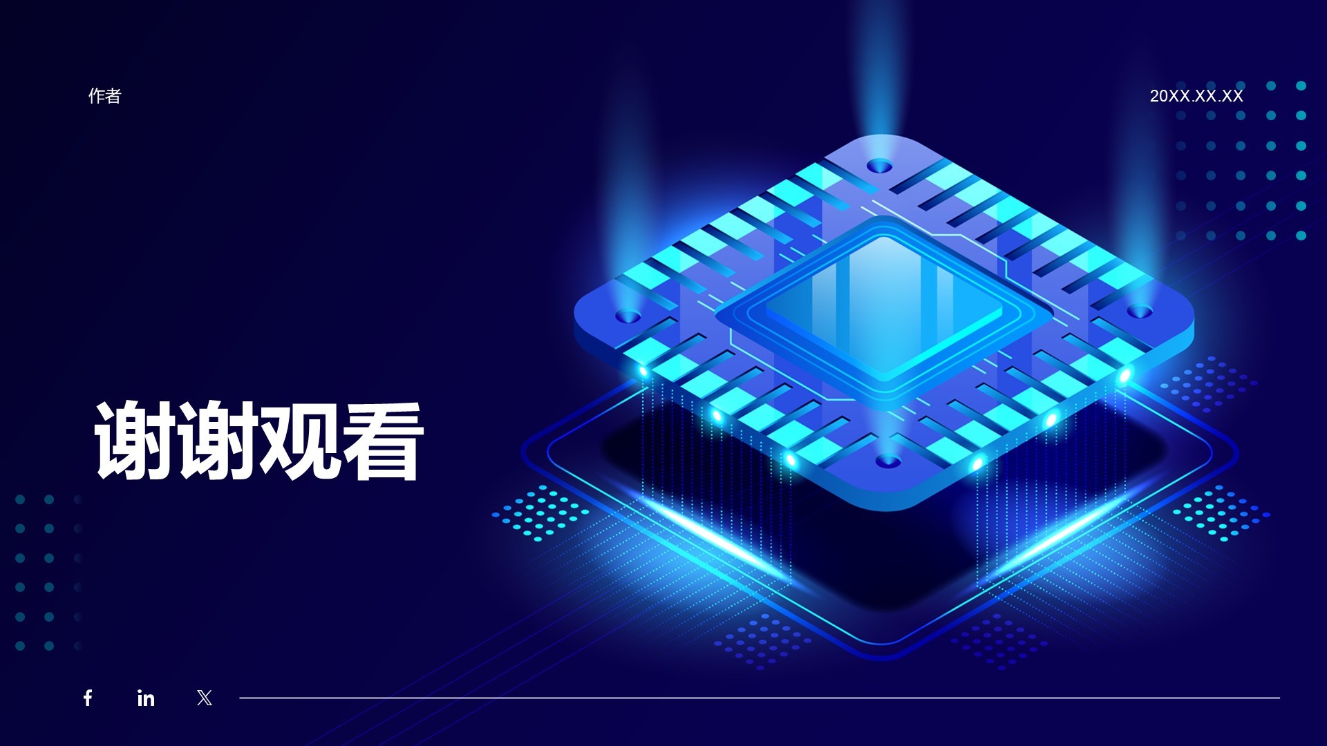 通用行业IT技术工作计划PPT