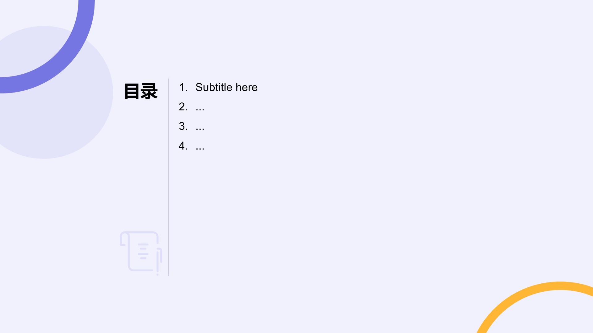 通用行业竞聘述职汇报PPT