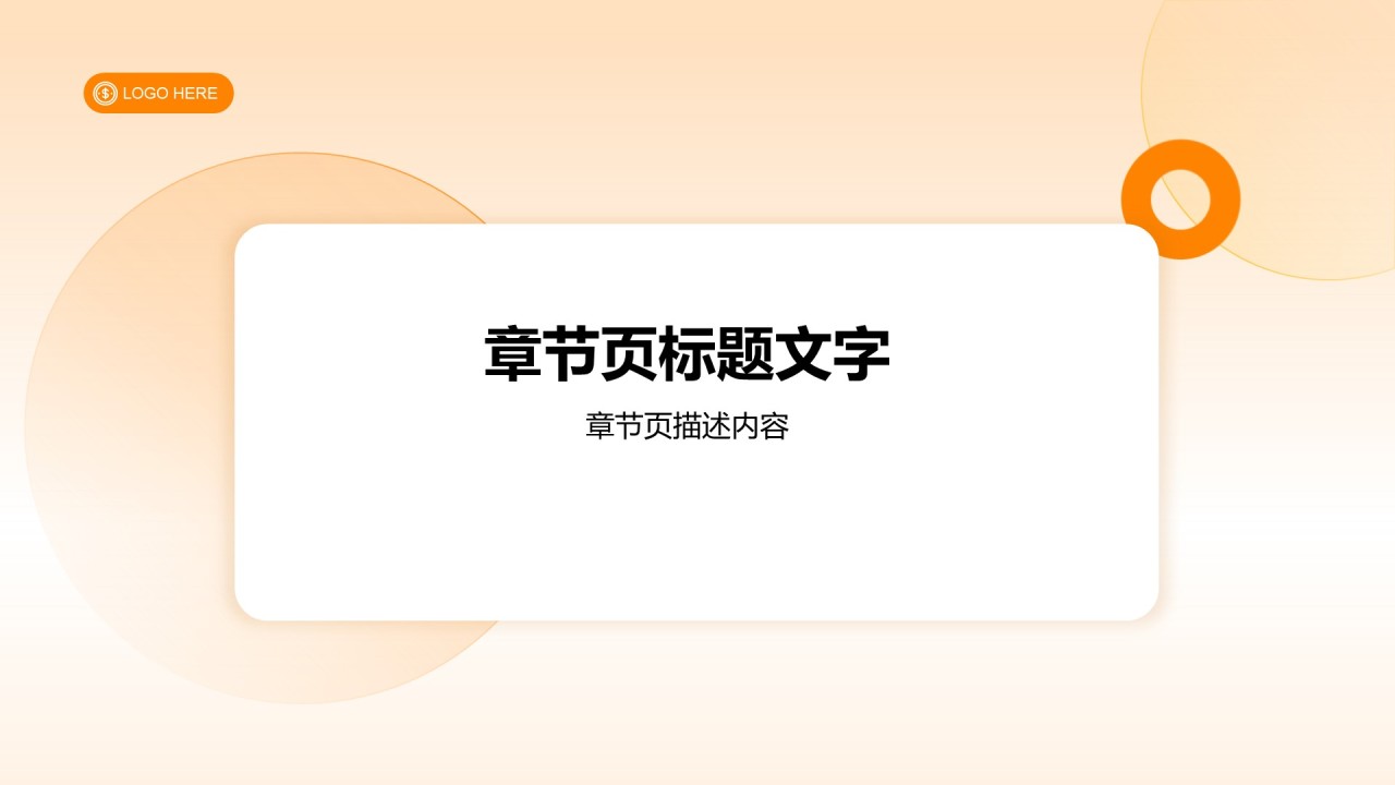 财务金融融资计划书PPT主题
