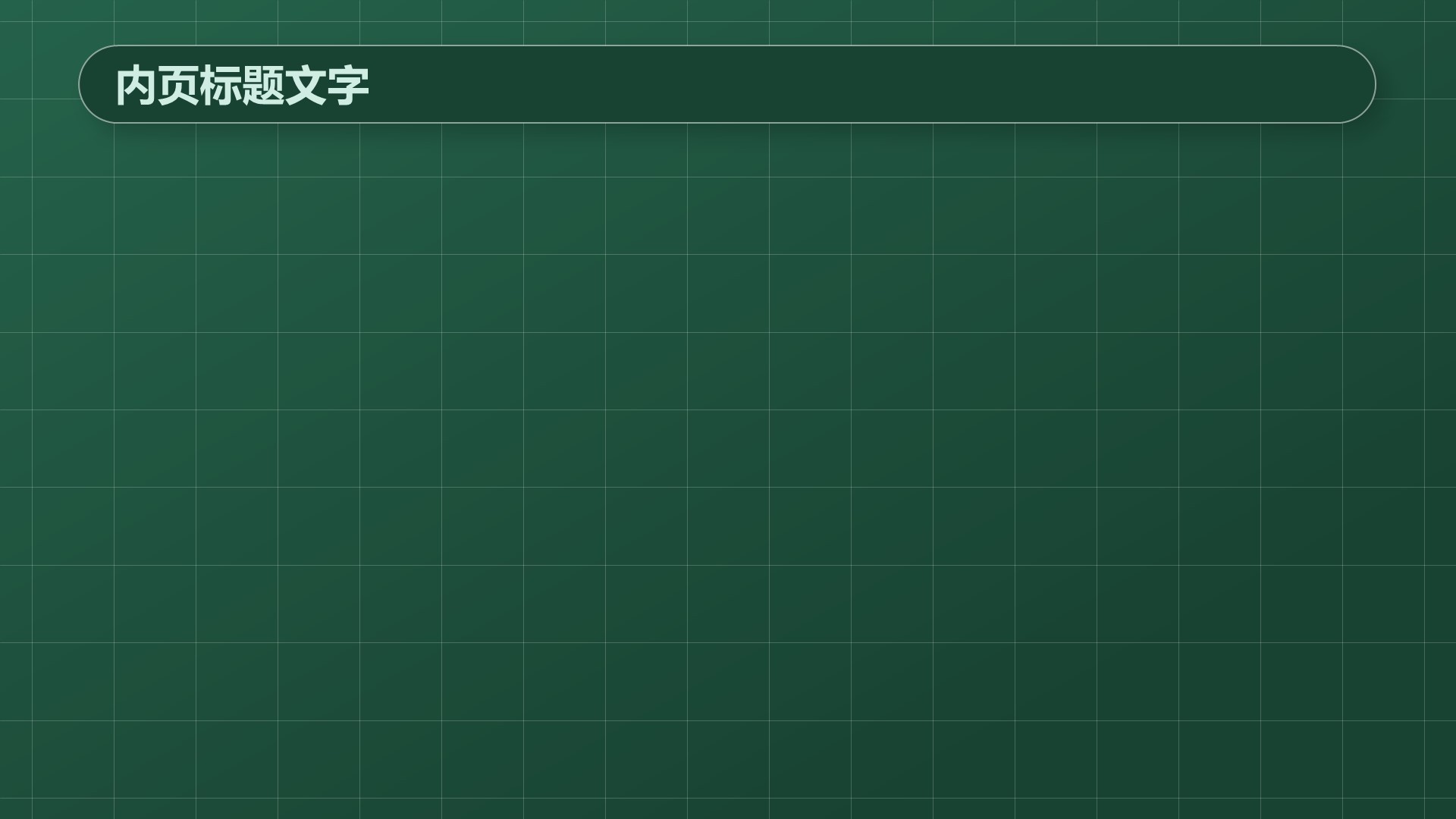 教育培训行业品牌提案PPT主题