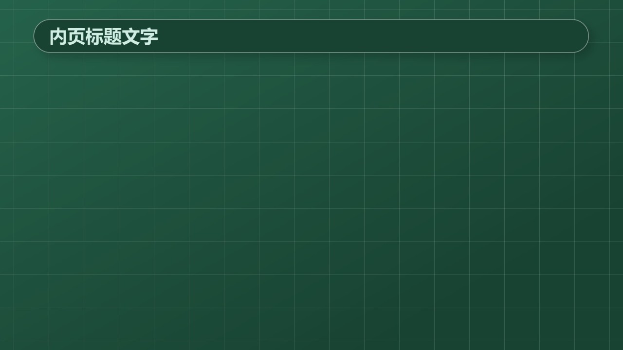 教育培训行业品牌提案PPT主题