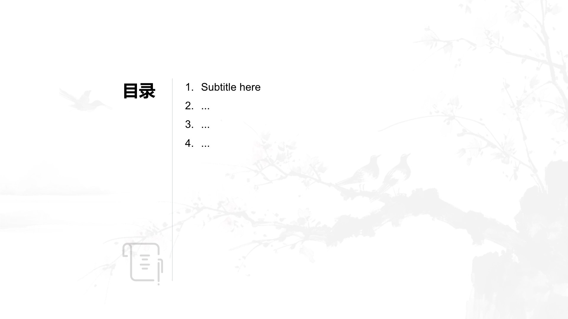 教育培训行业主题班会PPT