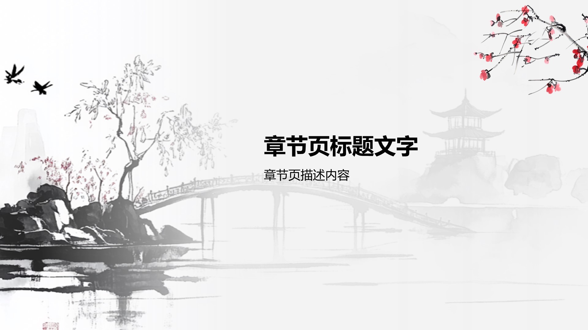 教育培训行业主题班会PPT