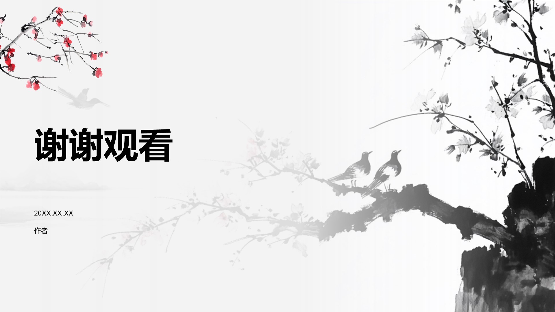 教育培训行业主题班会PPT