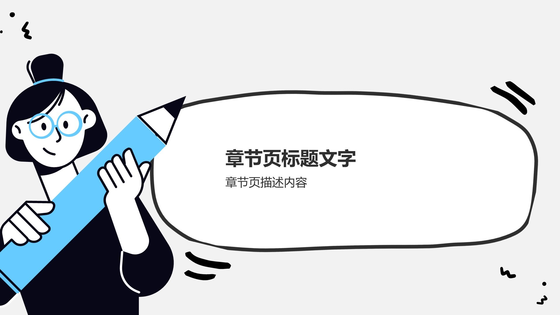 教育培训行业老师总结汇报PPT主题