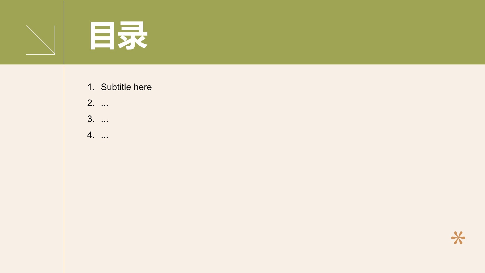 通用行业画册图集PPT主题