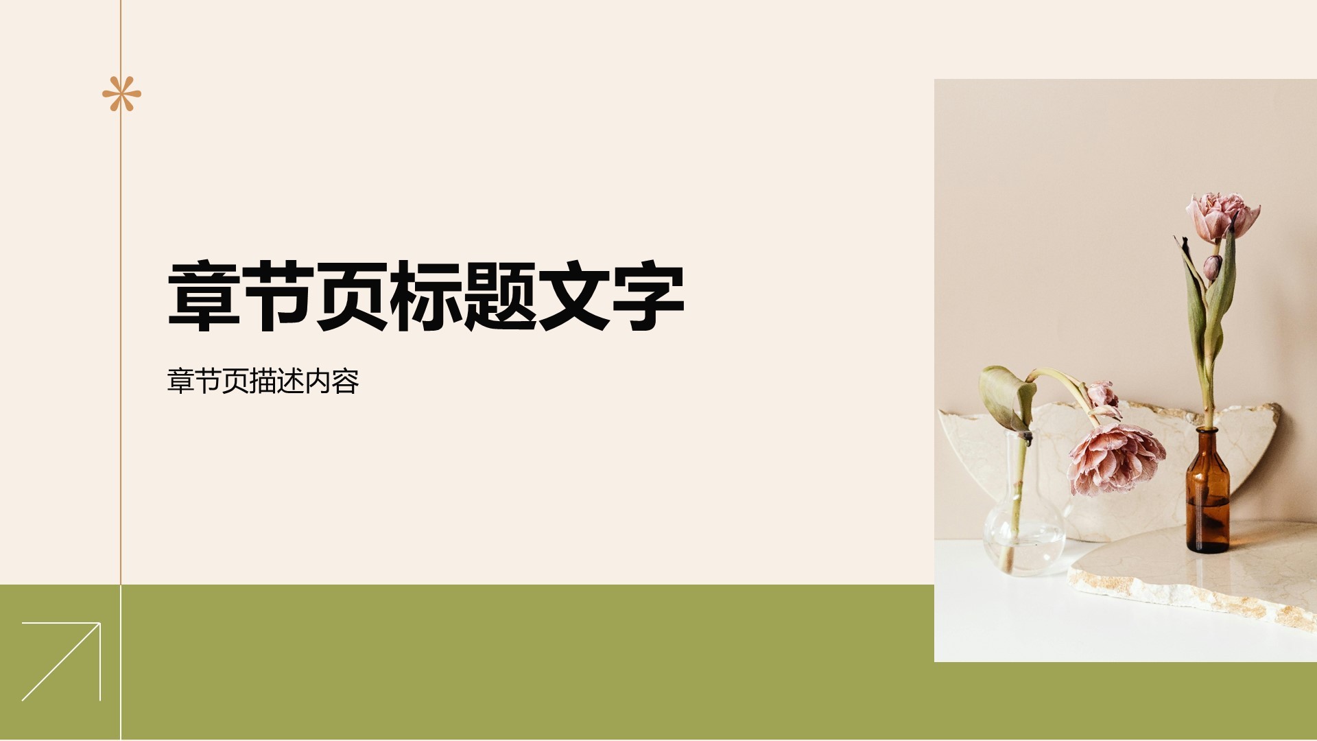 通用行业画册图集PPT主题