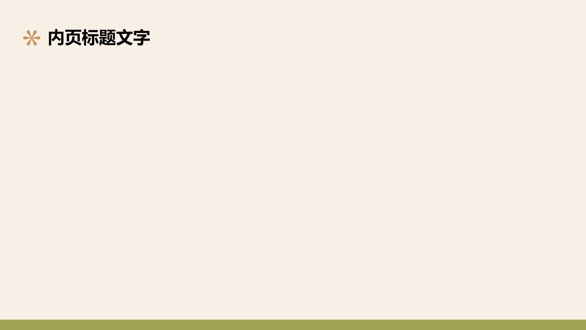 通用行业画册图集PPT主题